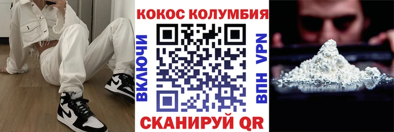 хочу наркоту  Пестово  КОКАИН Боливия 