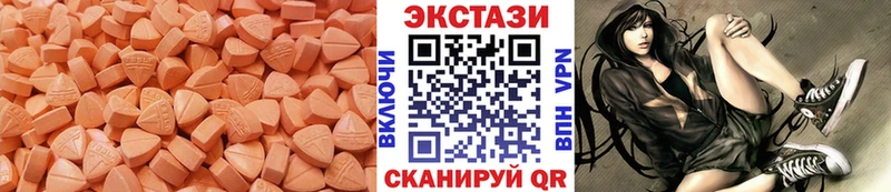 Ecstasy 250 мг  Пестово 