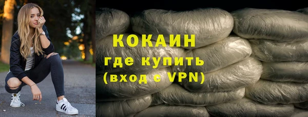 COCAINE Бронницы