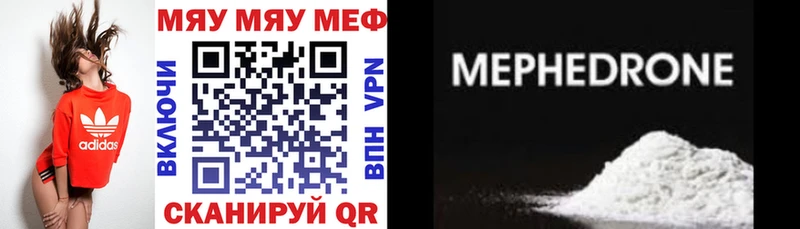 наркошоп Пестово это формула МЯУ-МЯУ кристаллы