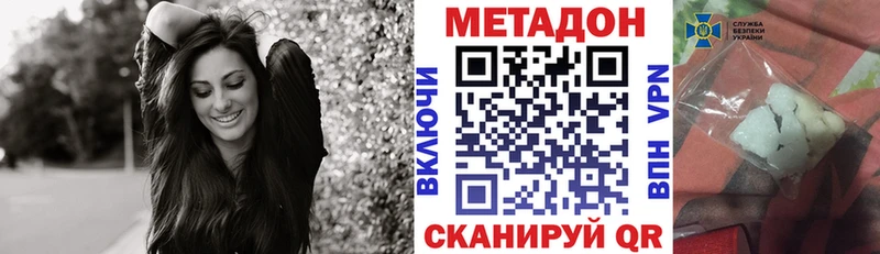 Метадон VHQ  blacksprut зеркало  Пестово 