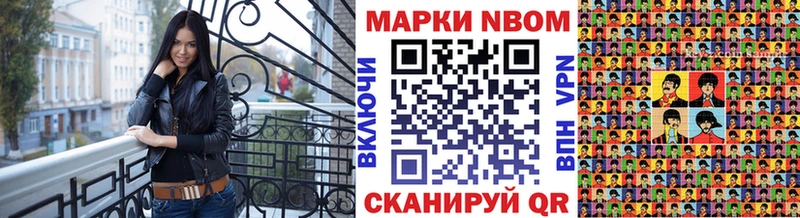 Марки N-bome 1,8мг  где продают наркотики  Пестово 